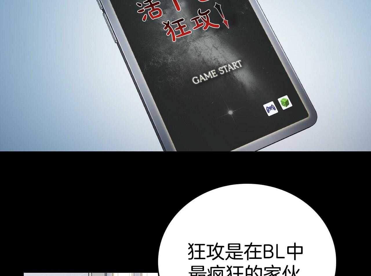 《系统逼我做霸总》第1话 1_系统提示 第5页