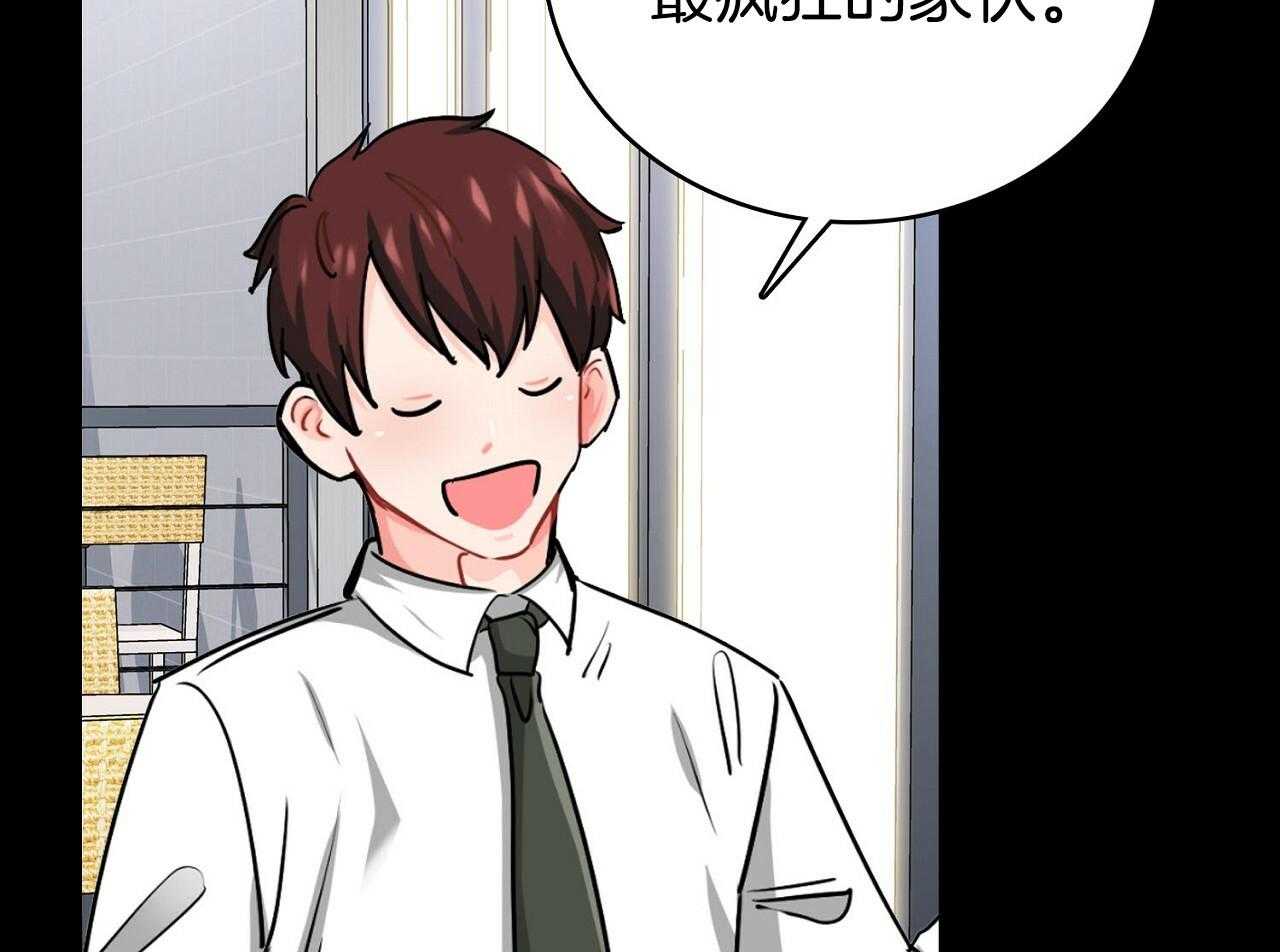 《系统逼我做霸总》第1话 1_系统提示 第6页