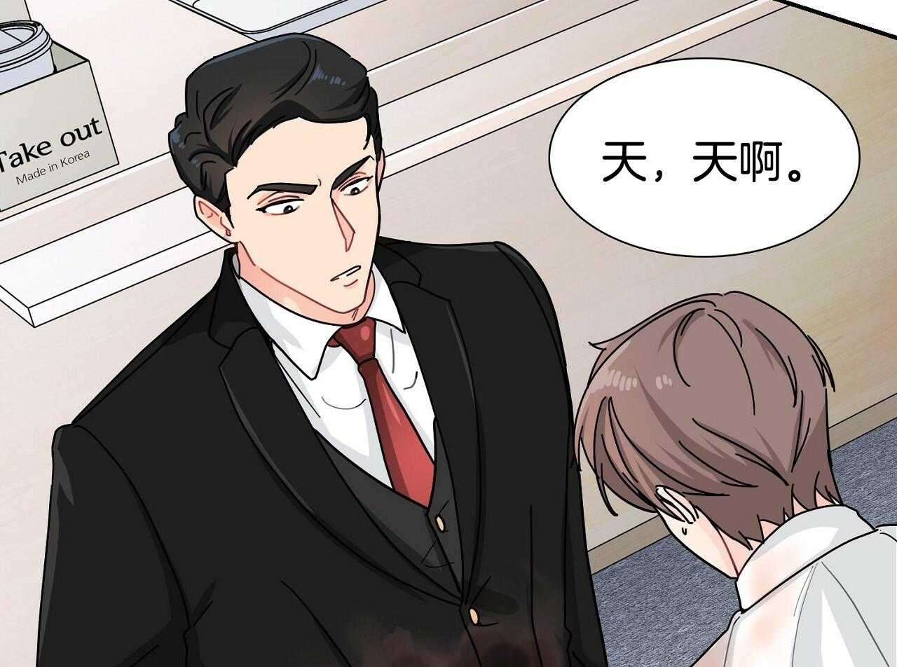 《系统逼我做霸总》第3话 3_疯狂扣分 第10页