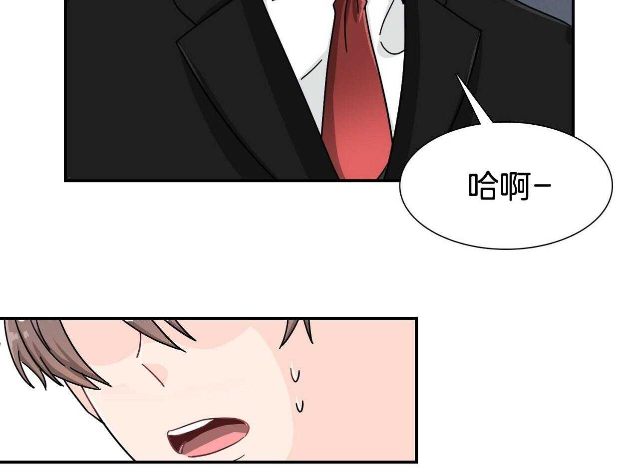 《系统逼我做霸总》第3话 3_疯狂扣分 第13页