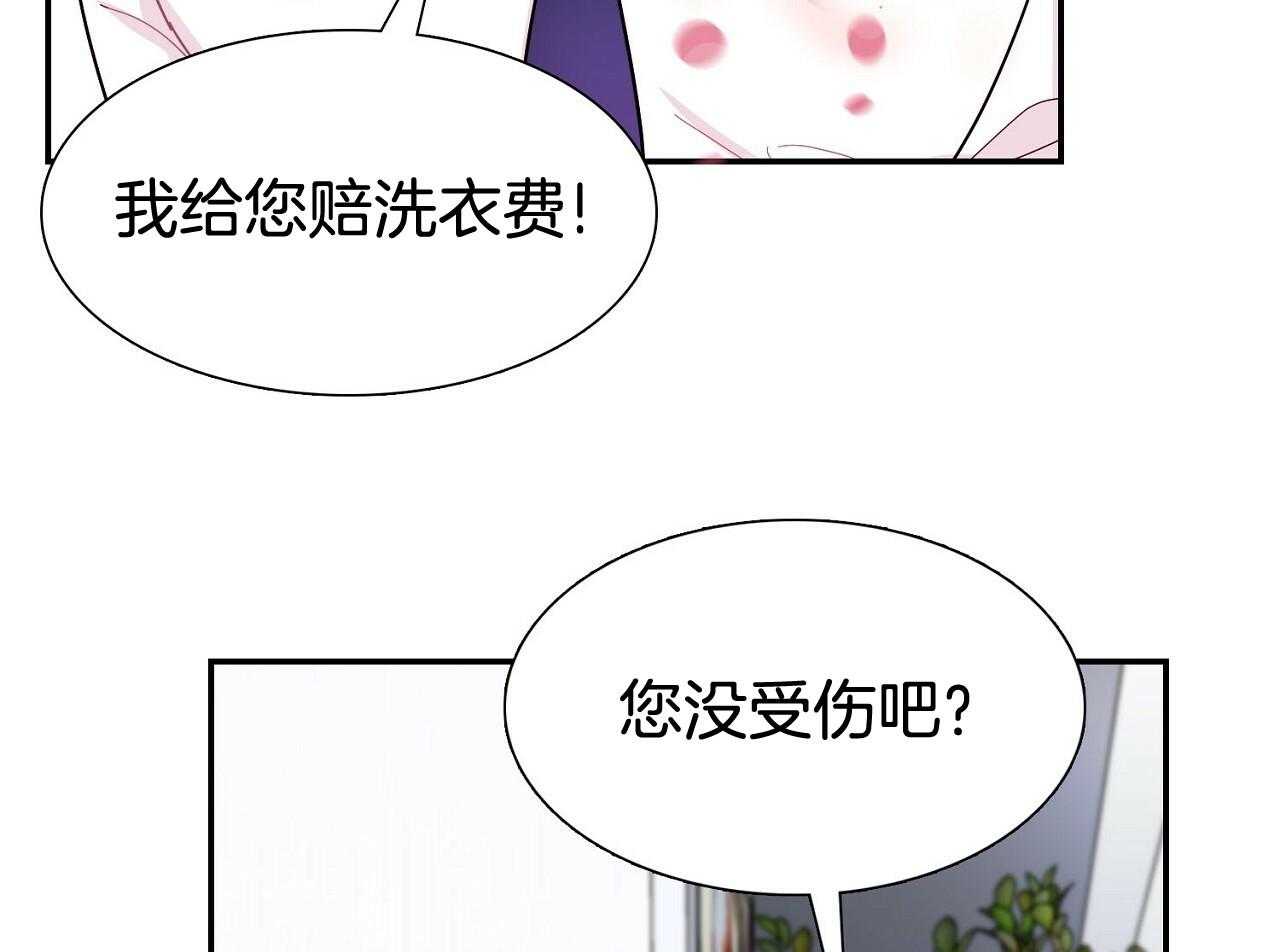 《系统逼我做霸总》第3话 3_疯狂扣分 第15页