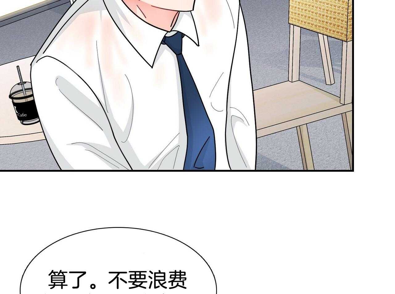 《系统逼我做霸总》第3话 3_疯狂扣分 第22页