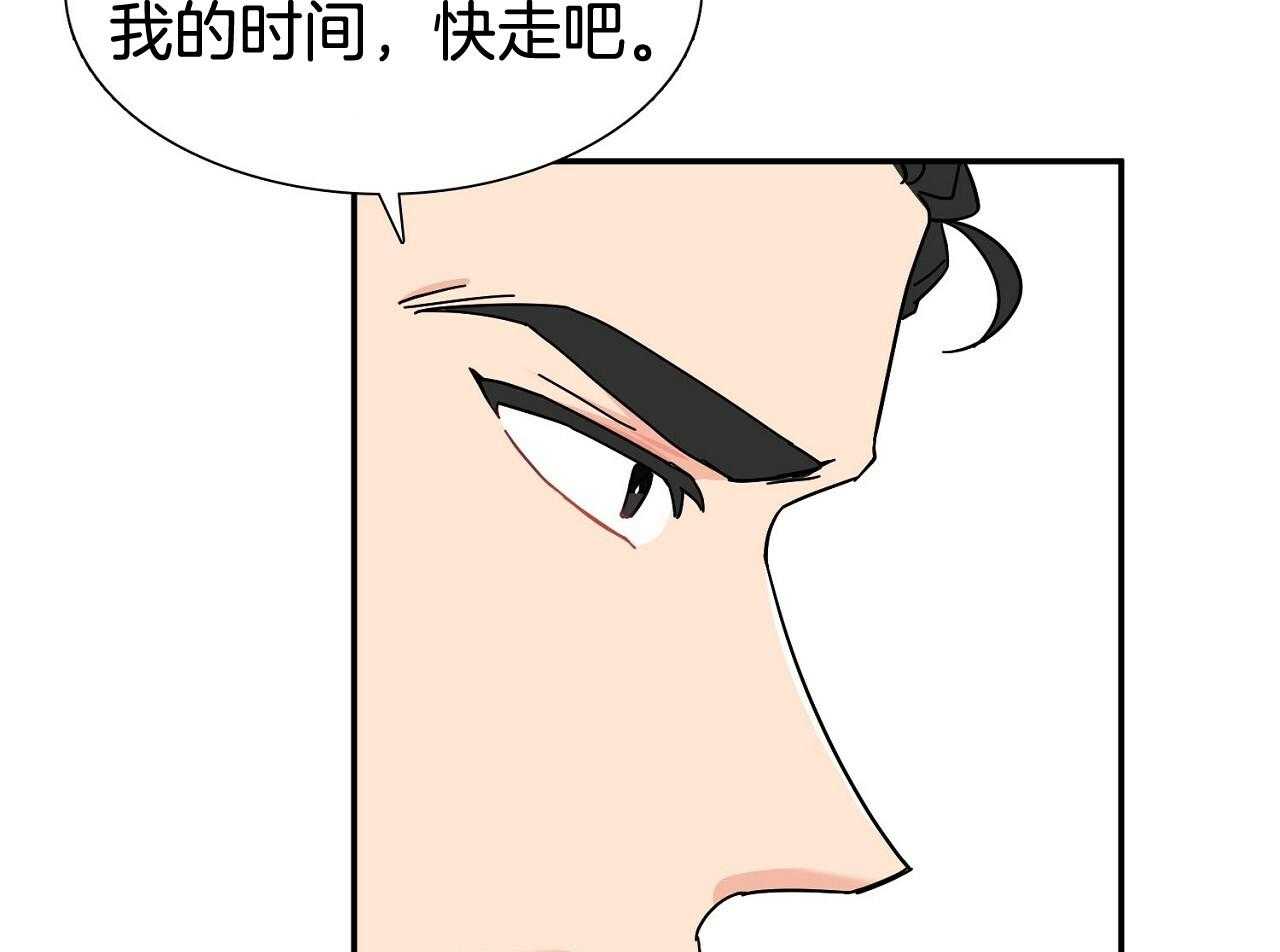 《系统逼我做霸总》第3话 3_疯狂扣分 第23页