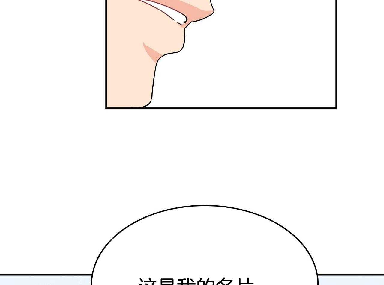 《系统逼我做霸总》第3话 3_疯狂扣分 第24页