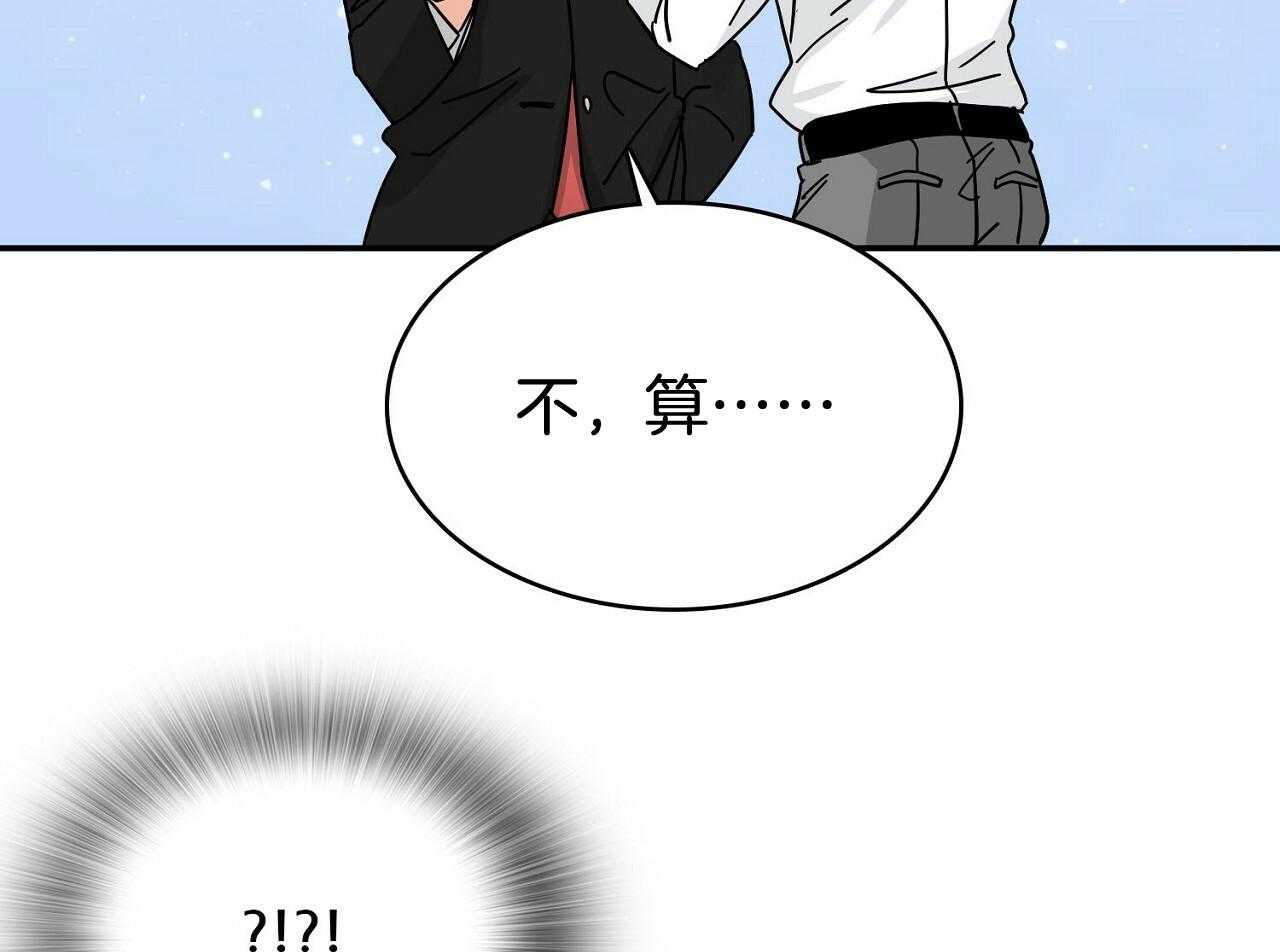 《系统逼我做霸总》第3话 3_疯狂扣分 第26页