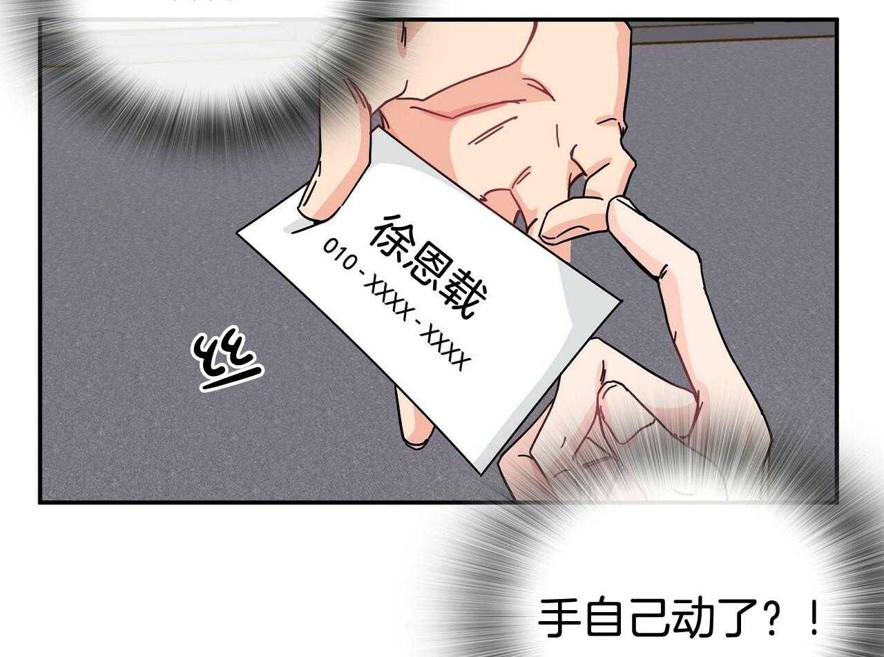 《系统逼我做霸总》第3话 3_疯狂扣分 第27页