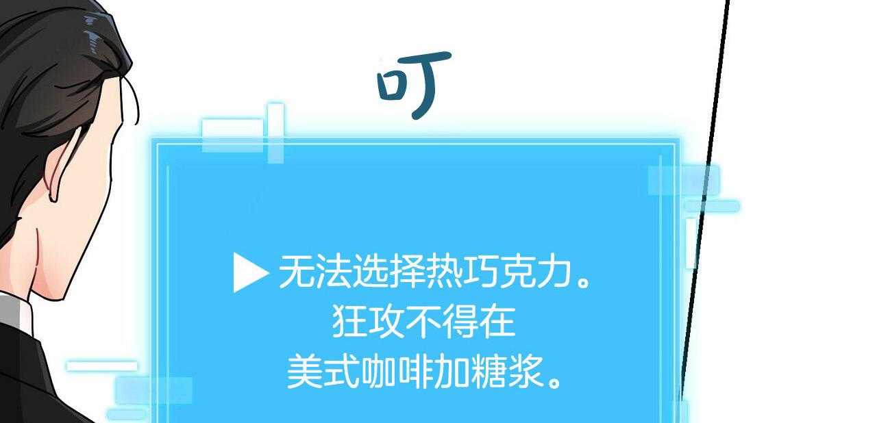 《系统逼我做霸总》第3话 3_疯狂扣分 第2页