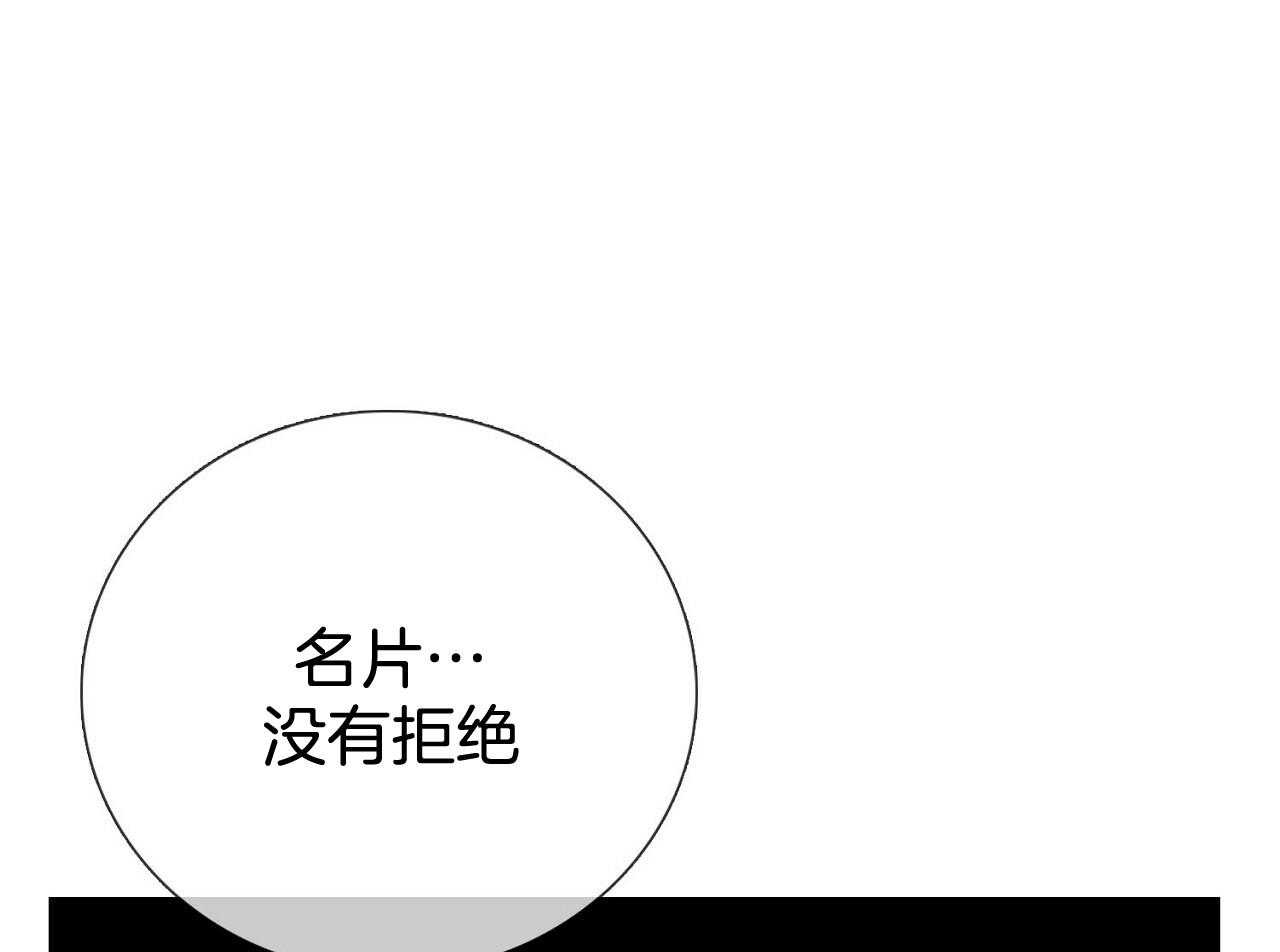 《系统逼我做霸总》第3话 3_疯狂扣分 第32页