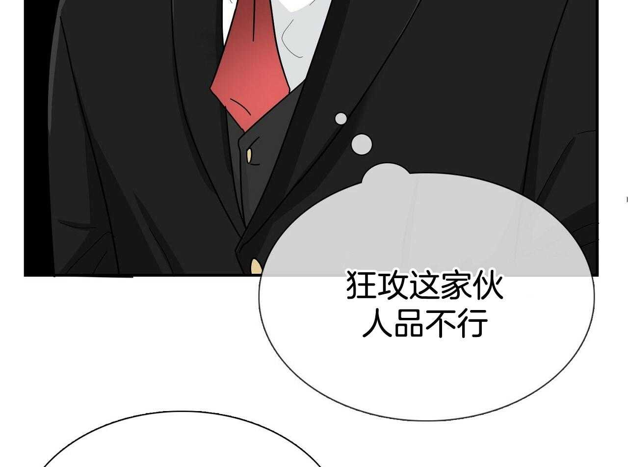 《系统逼我做霸总》第3话 3_疯狂扣分 第34页