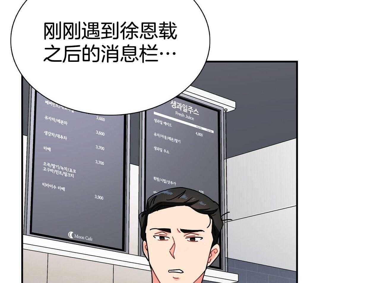 《系统逼我做霸总》第3话 3_疯狂扣分 第35页