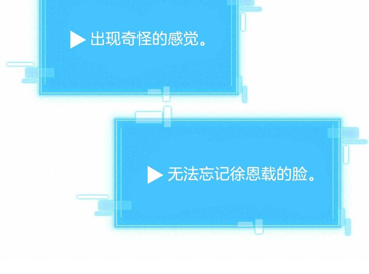 《系统逼我做霸总》第3话 3_疯狂扣分 第37页