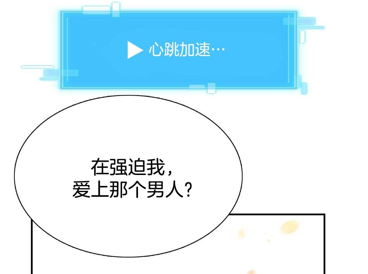 《系统逼我做霸总》第3话 3_疯狂扣分 第38页
