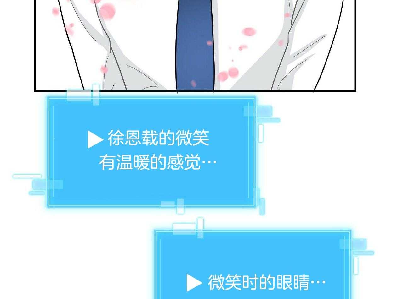 《系统逼我做霸总》第3话 3_疯狂扣分 第40页