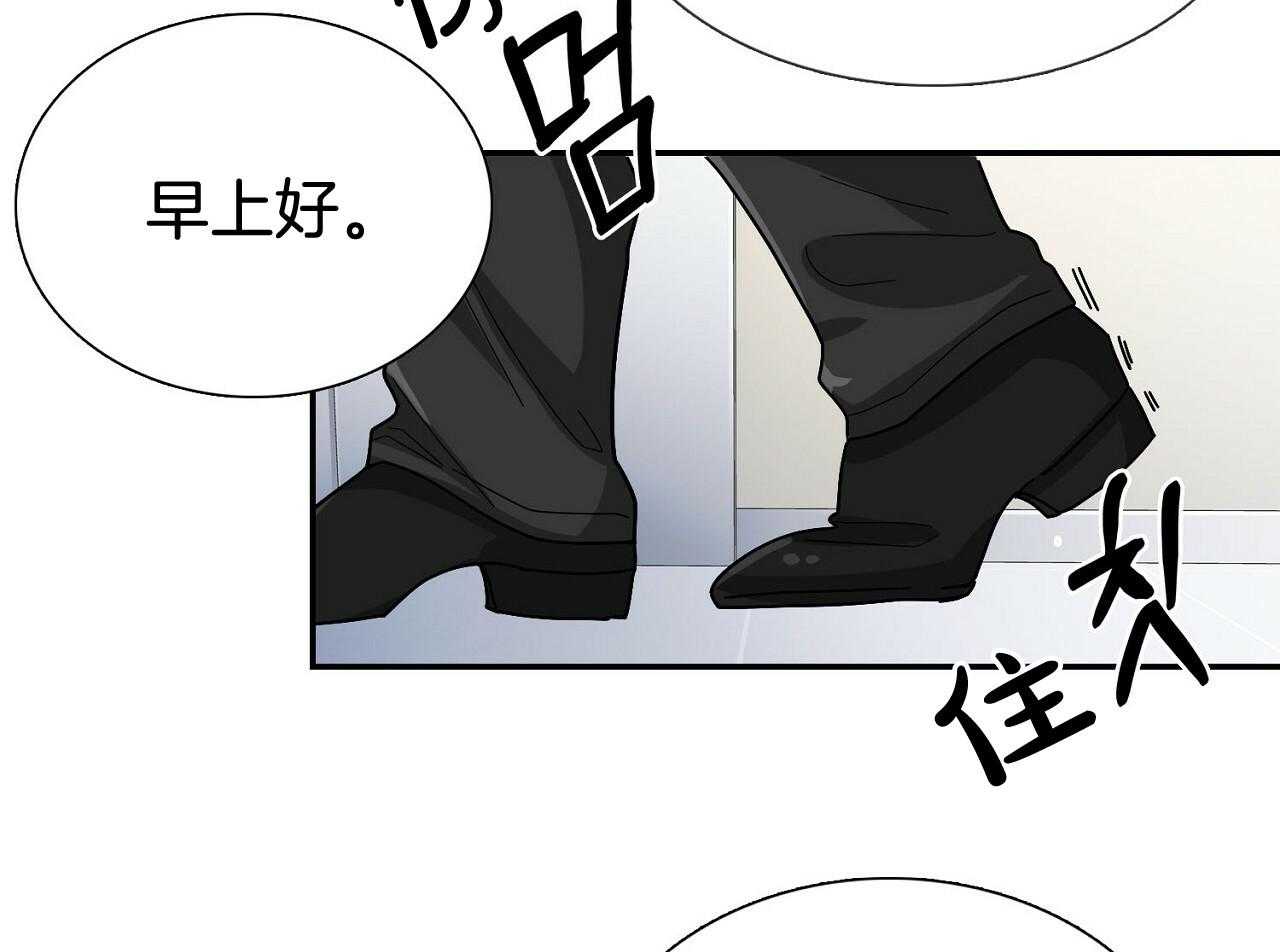 《系统逼我做霸总》第3话 3_疯狂扣分 第44页