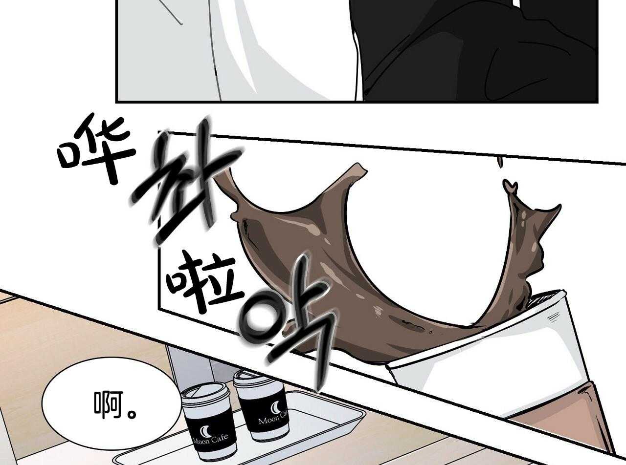 《系统逼我做霸总》第3话 3_疯狂扣分 第9页
