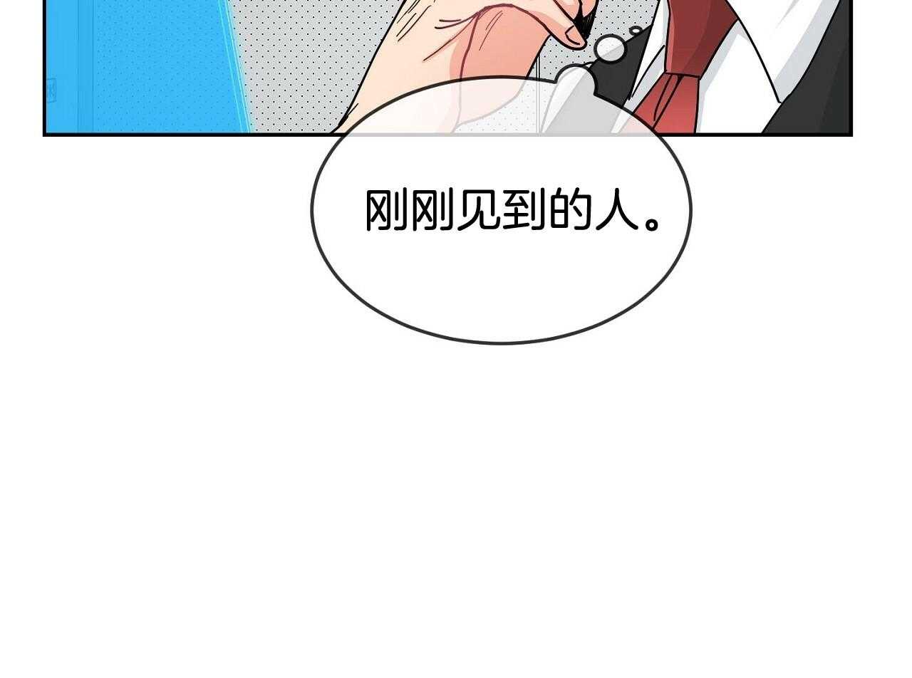 《系统逼我做霸总》第5话 5_人物资料 第10页