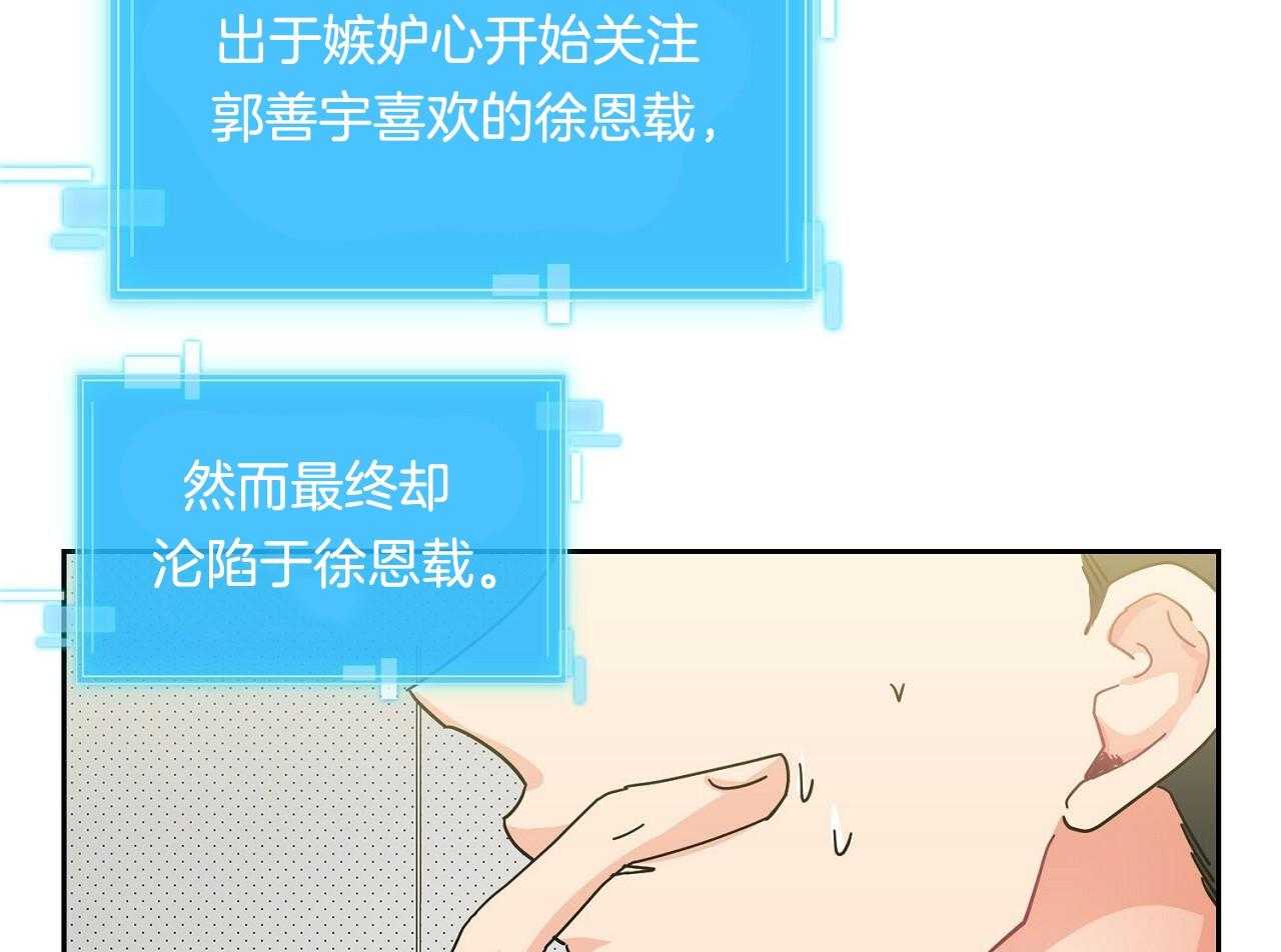 《系统逼我做霸总》第5话 5_人物资料 第13页