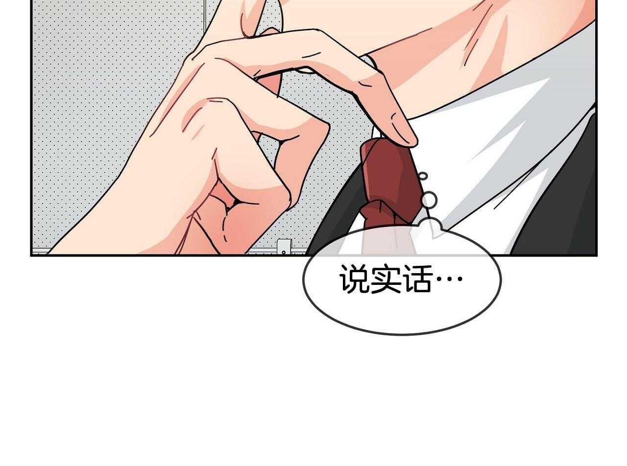 《系统逼我做霸总》第5话 5_人物资料 第14页