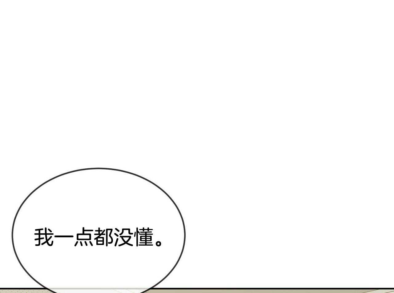 《系统逼我做霸总》第5话 5_人物资料 第15页