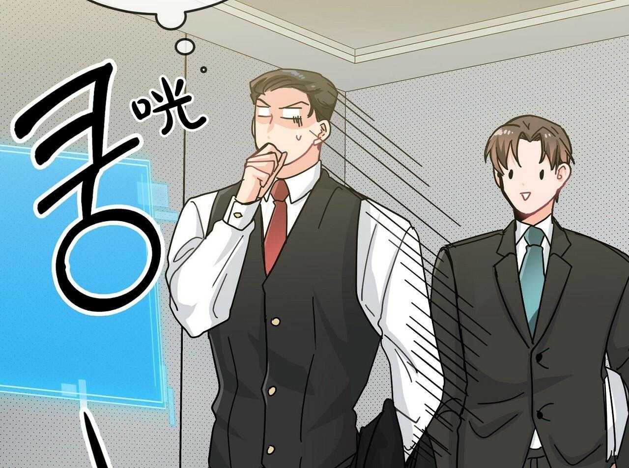《系统逼我做霸总》第5话 5_人物资料 第16页