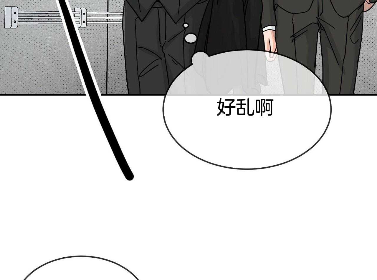 《系统逼我做霸总》第5话 5_人物资料 第17页