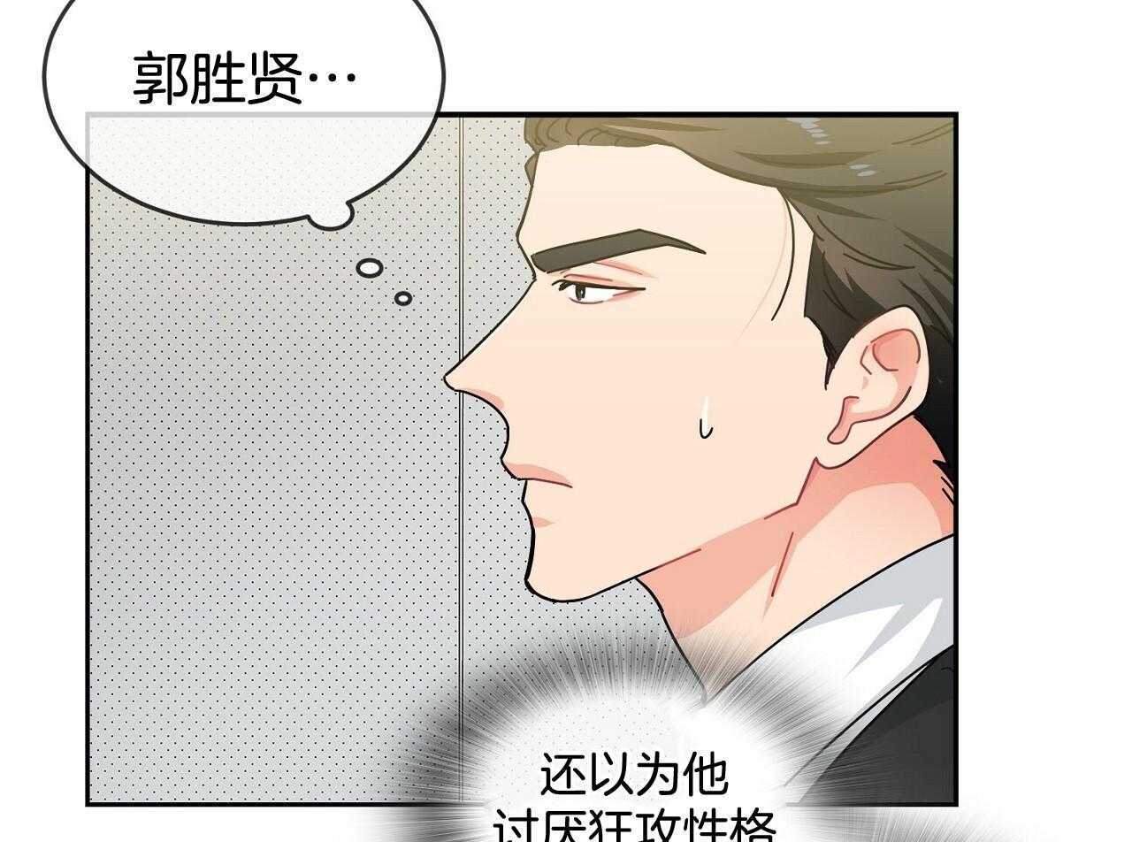 《系统逼我做霸总》第5话 5_人物资料 第18页