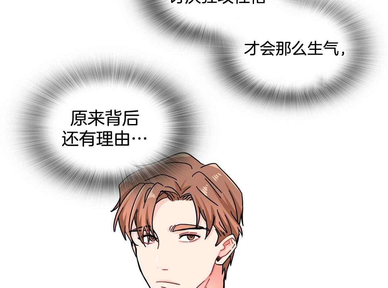 《系统逼我做霸总》第5话 5_人物资料 第19页