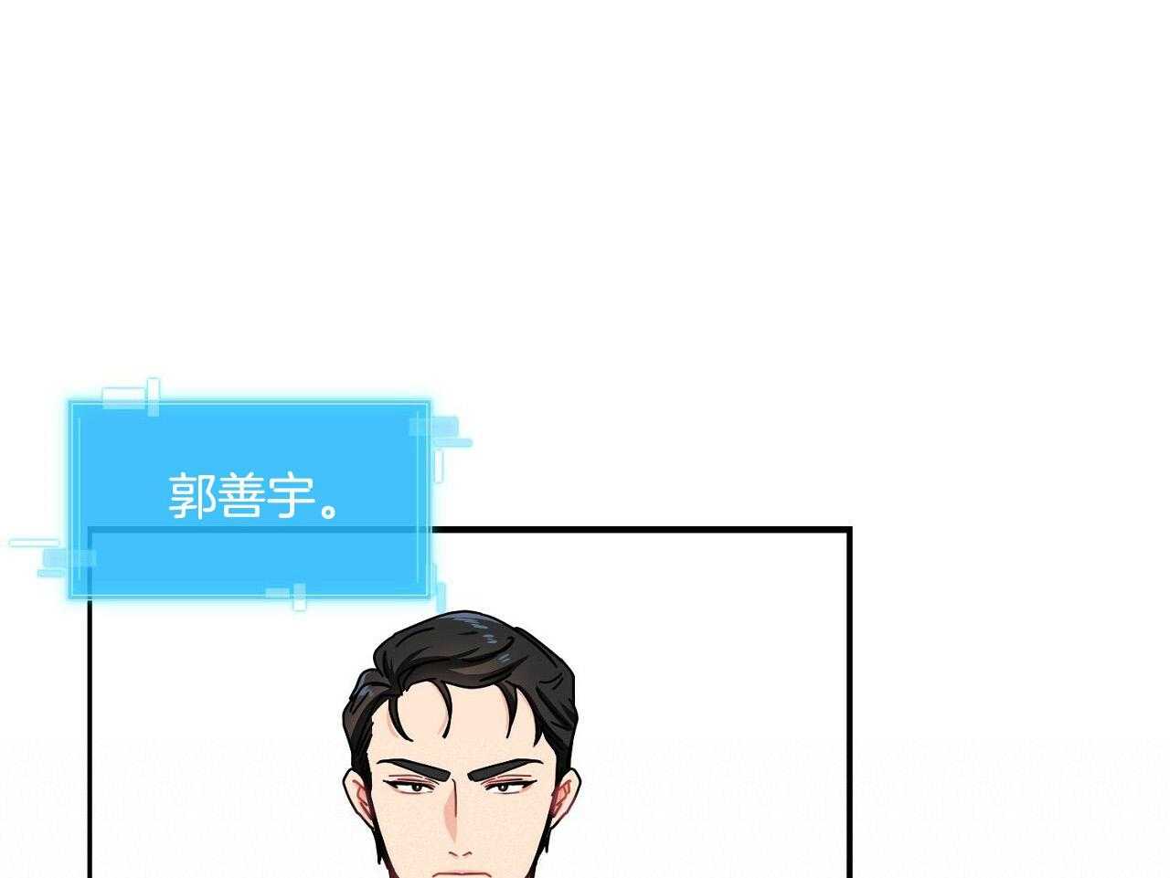 《系统逼我做霸总》第5话 5_人物资料 第1页