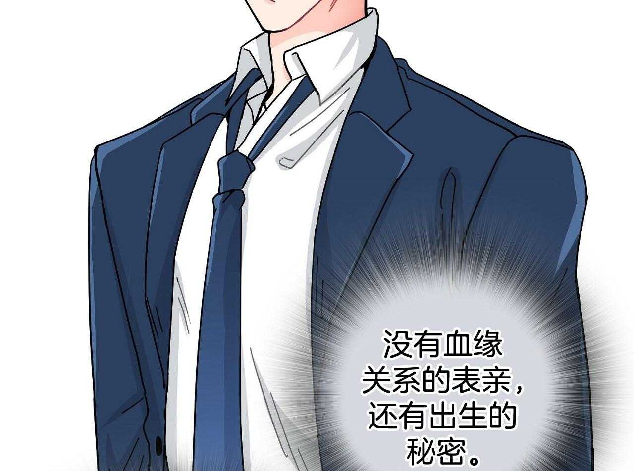 《系统逼我做霸总》第5话 5_人物资料 第20页