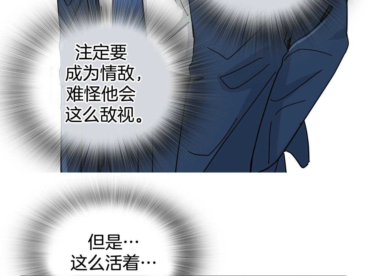 《系统逼我做霸总》第5话 5_人物资料 第21页