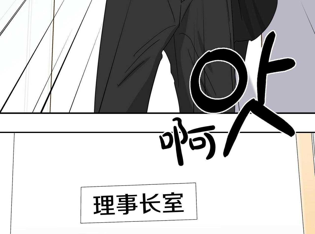 《系统逼我做霸总》第5话 5_人物资料 第25页