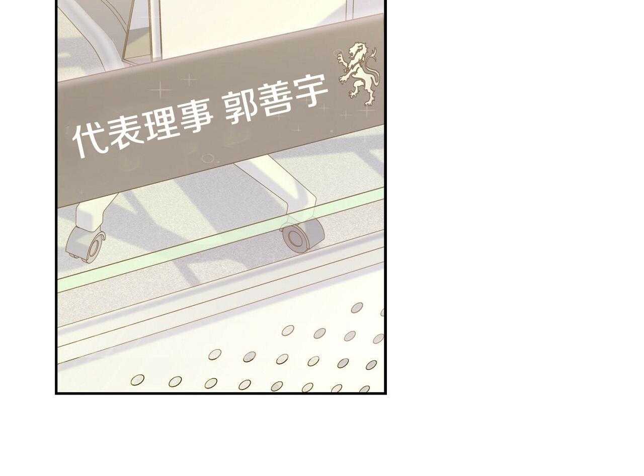 《系统逼我做霸总》第5话 5_人物资料 第30页