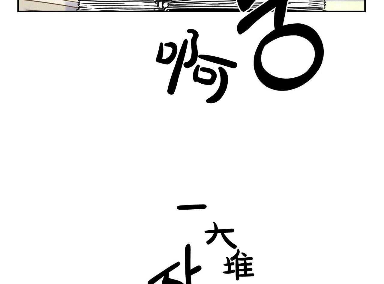 《系统逼我做霸总》第5话 5_人物资料 第35页