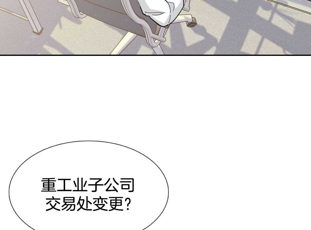 《系统逼我做霸总》第5话 5_人物资料 第37页