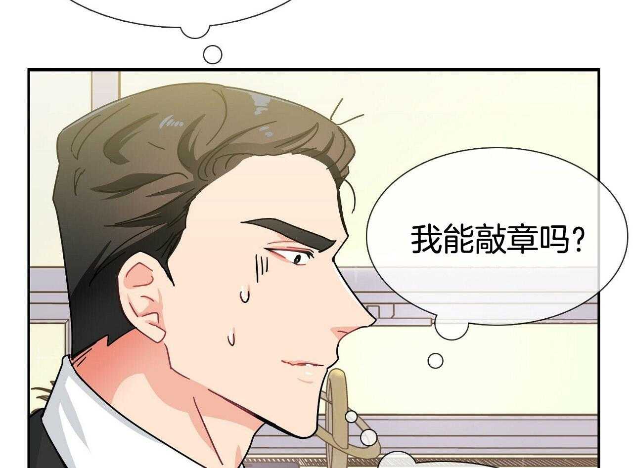 《系统逼我做霸总》第5话 5_人物资料 第38页