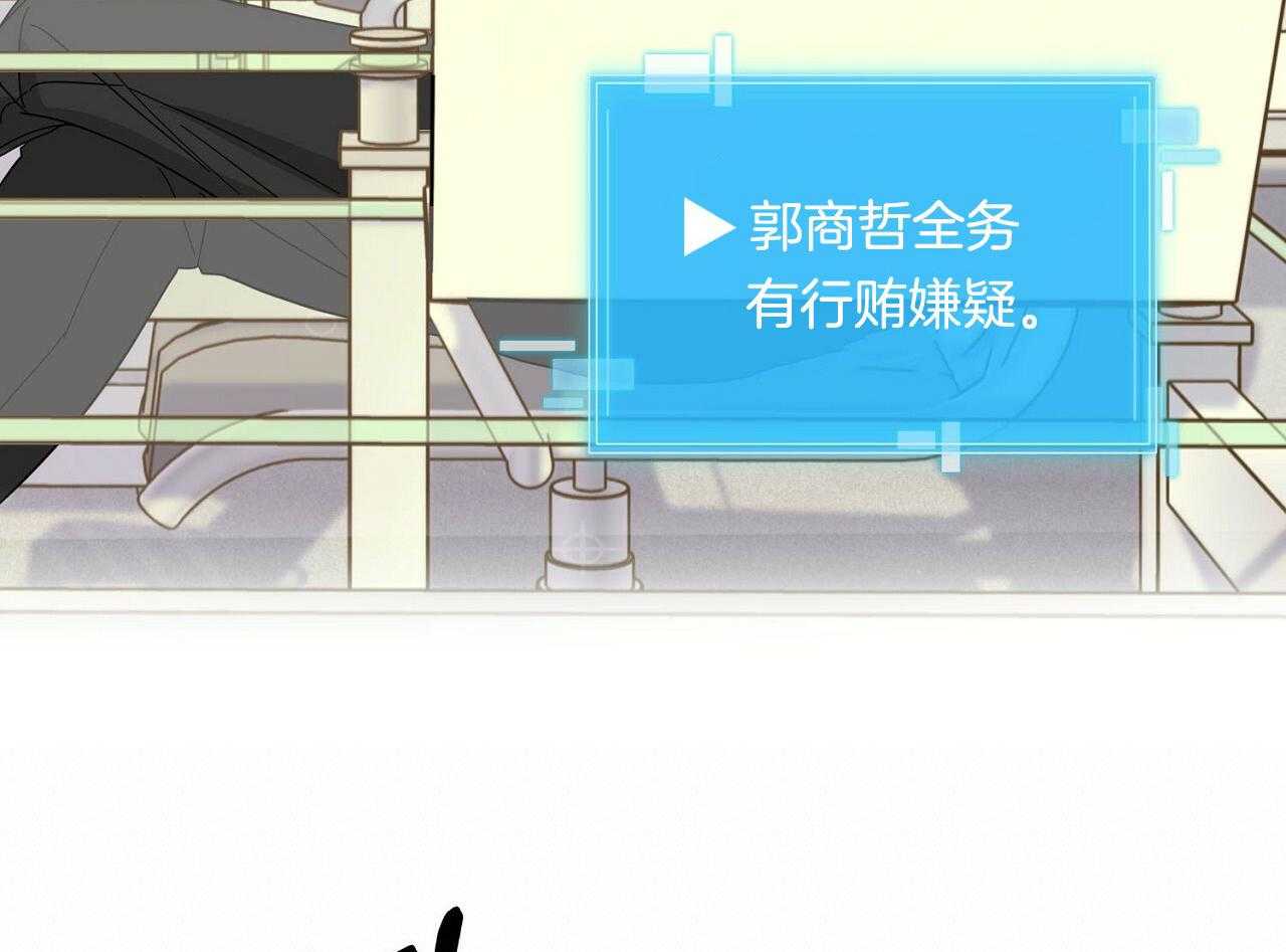 《系统逼我做霸总》第5话 5_人物资料 第41页