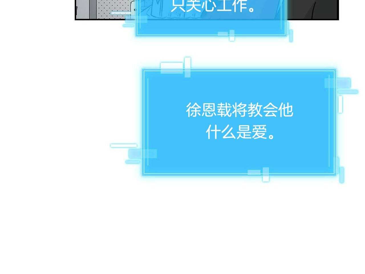 《系统逼我做霸总》第5话 5_人物资料 第5页
