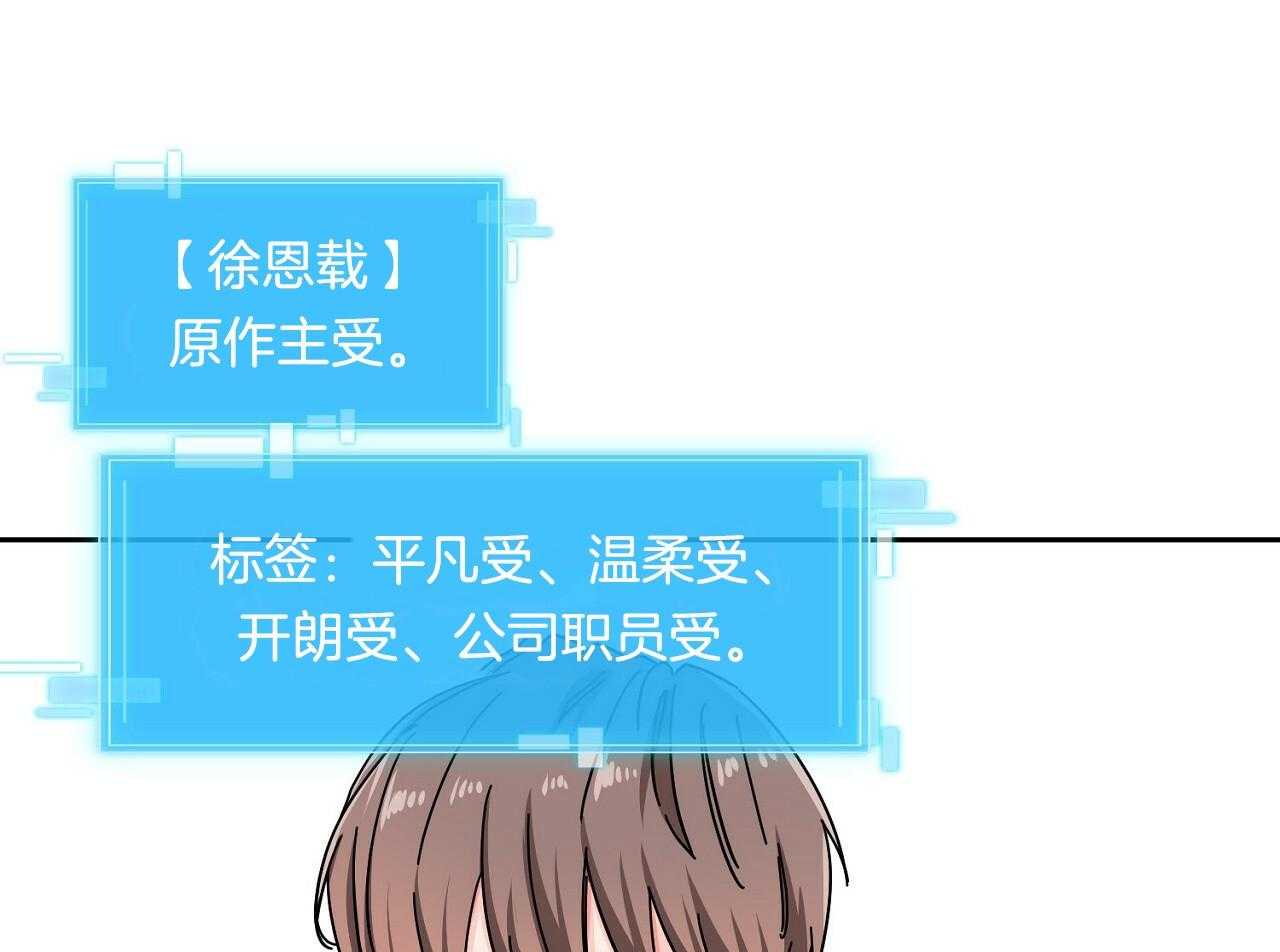 《系统逼我做霸总》第5话 5_人物资料 第6页