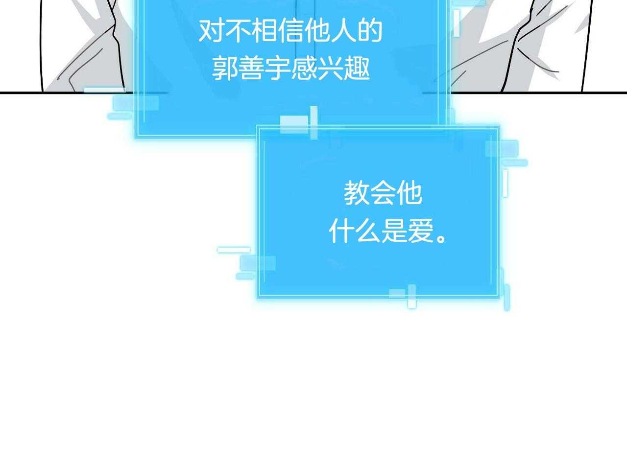 《系统逼我做霸总》第5话 5_人物资料 第8页