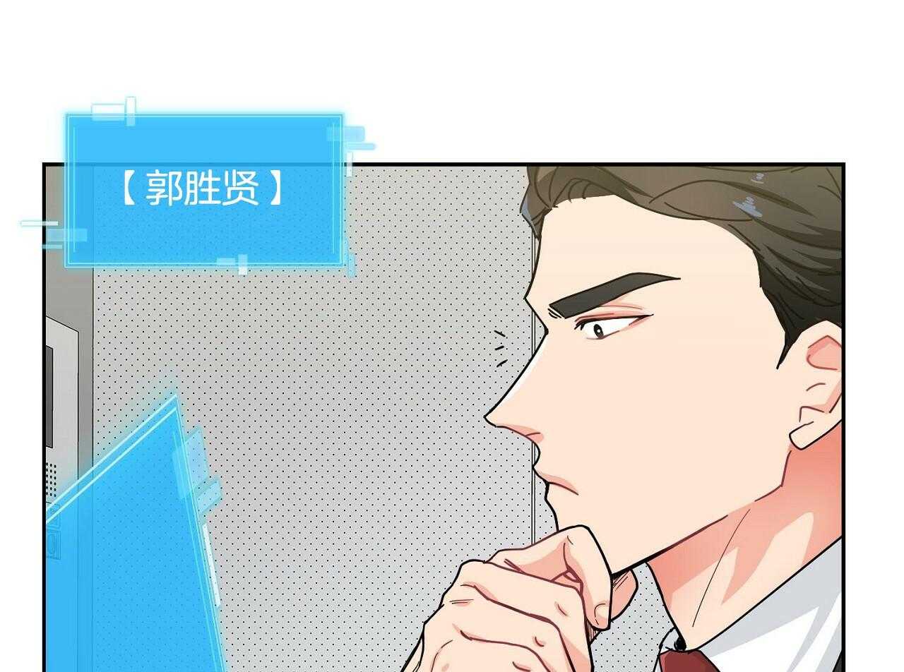 《系统逼我做霸总》第5话 5_人物资料 第9页
