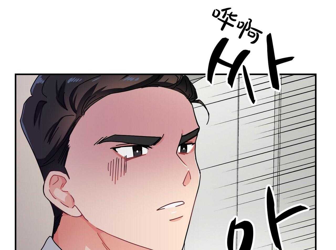 《系统逼我做霸总》第4话 4_与世为敌 第14页