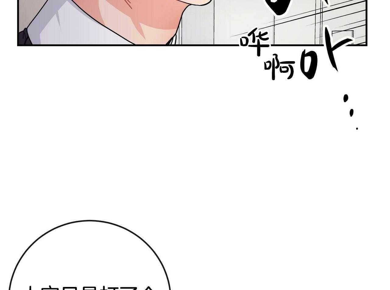 《系统逼我做霸总》第4话 4_与世为敌 第15页