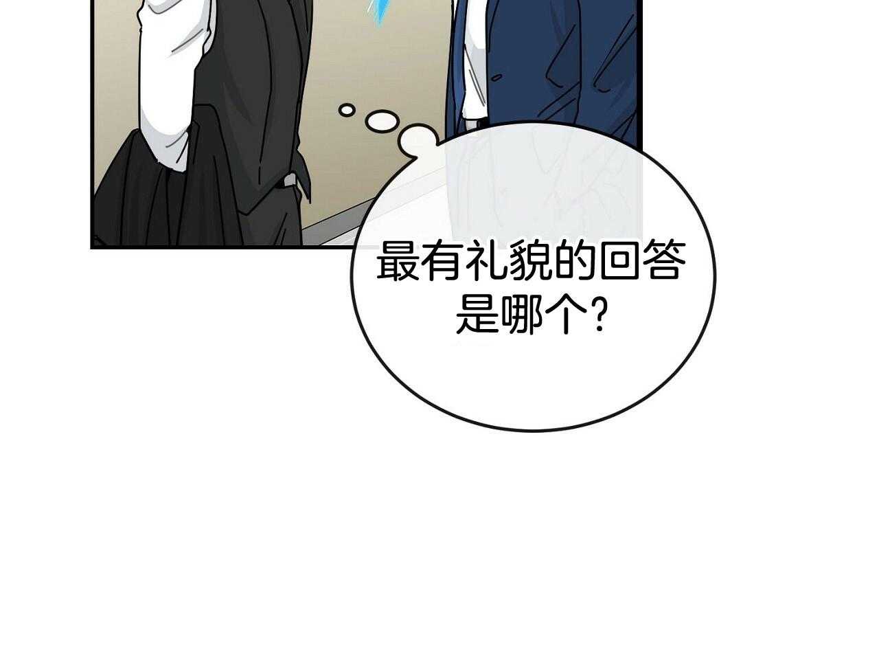 《系统逼我做霸总》第4话 4_与世为敌 第17页