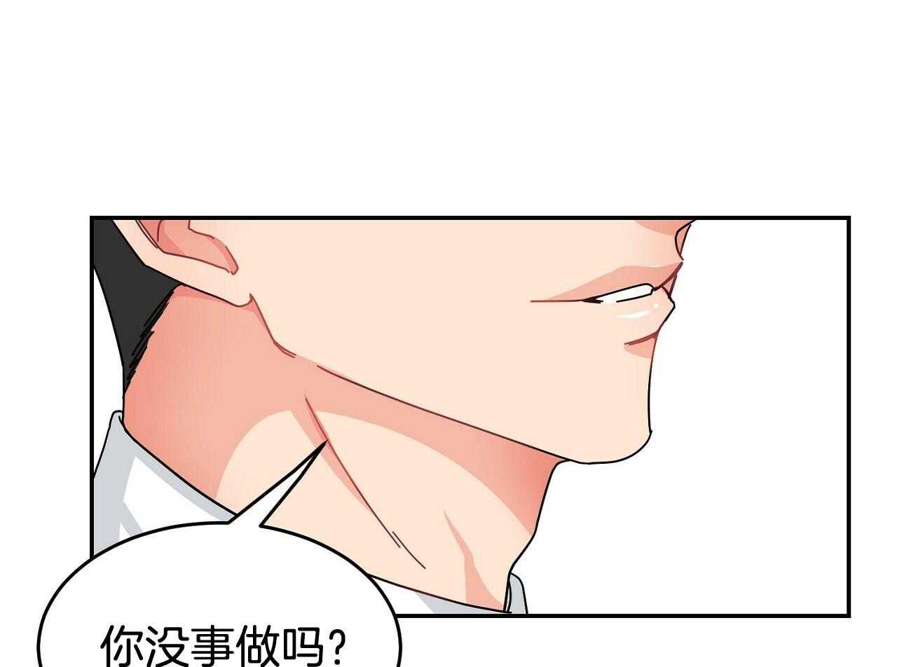 《系统逼我做霸总》第4话 4_与世为敌 第18页