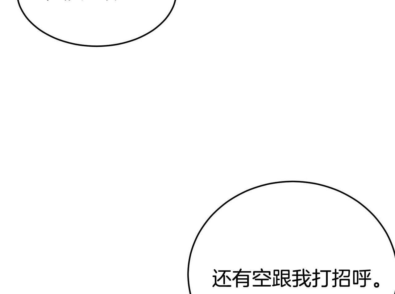 《系统逼我做霸总》第4话 4_与世为敌 第19页