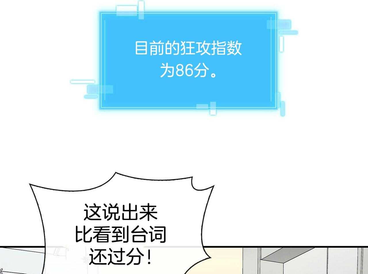 《系统逼我做霸总》第4话 4_与世为敌 第22页