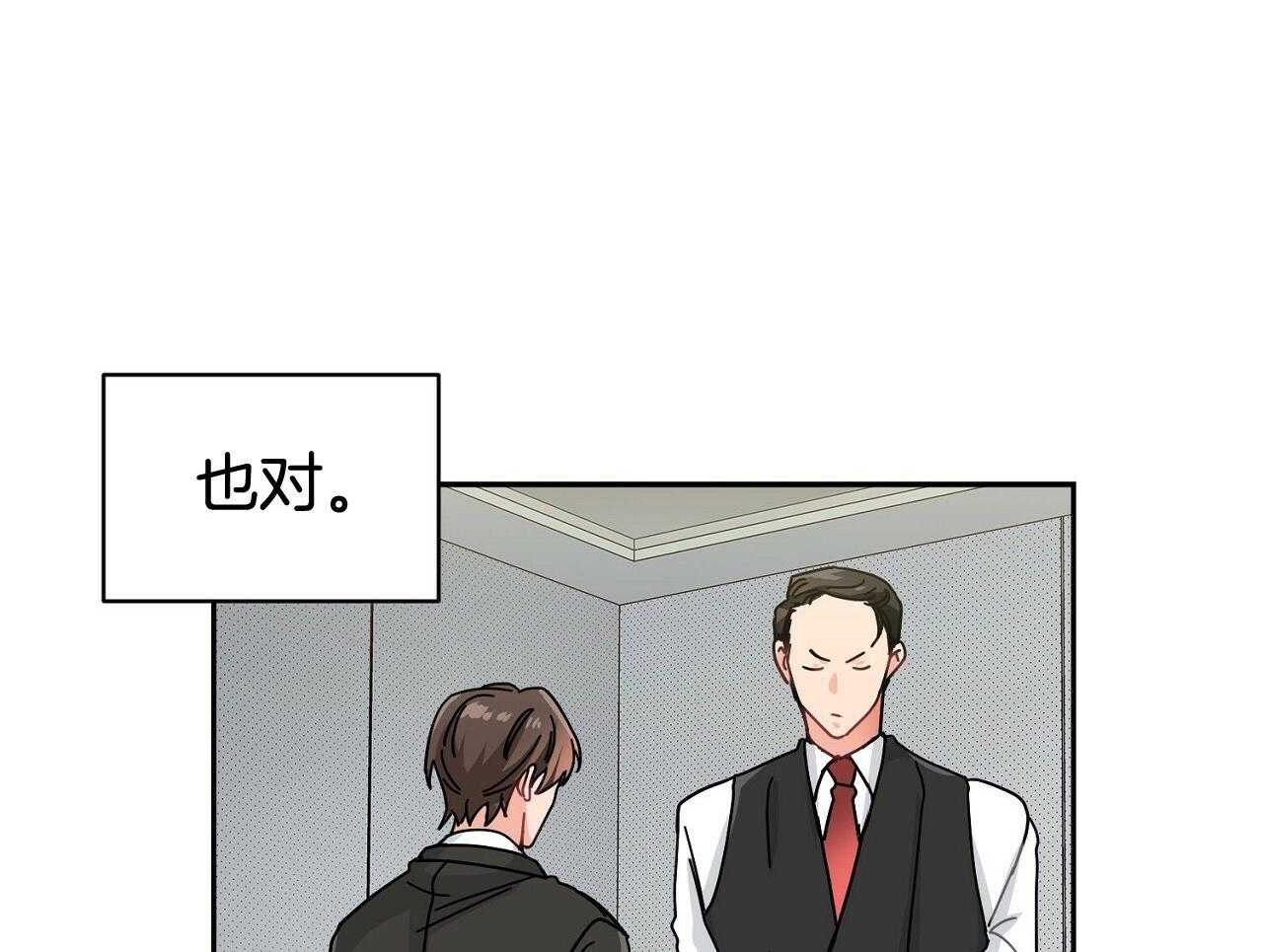 《系统逼我做霸总》第4话 4_与世为敌 第36页