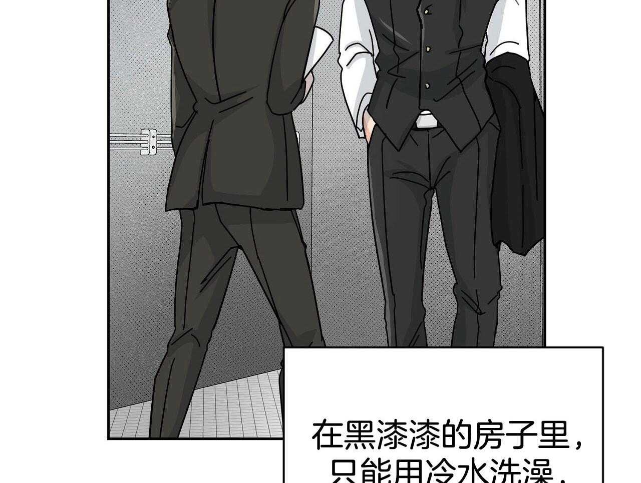《系统逼我做霸总》第4话 4_与世为敌 第37页