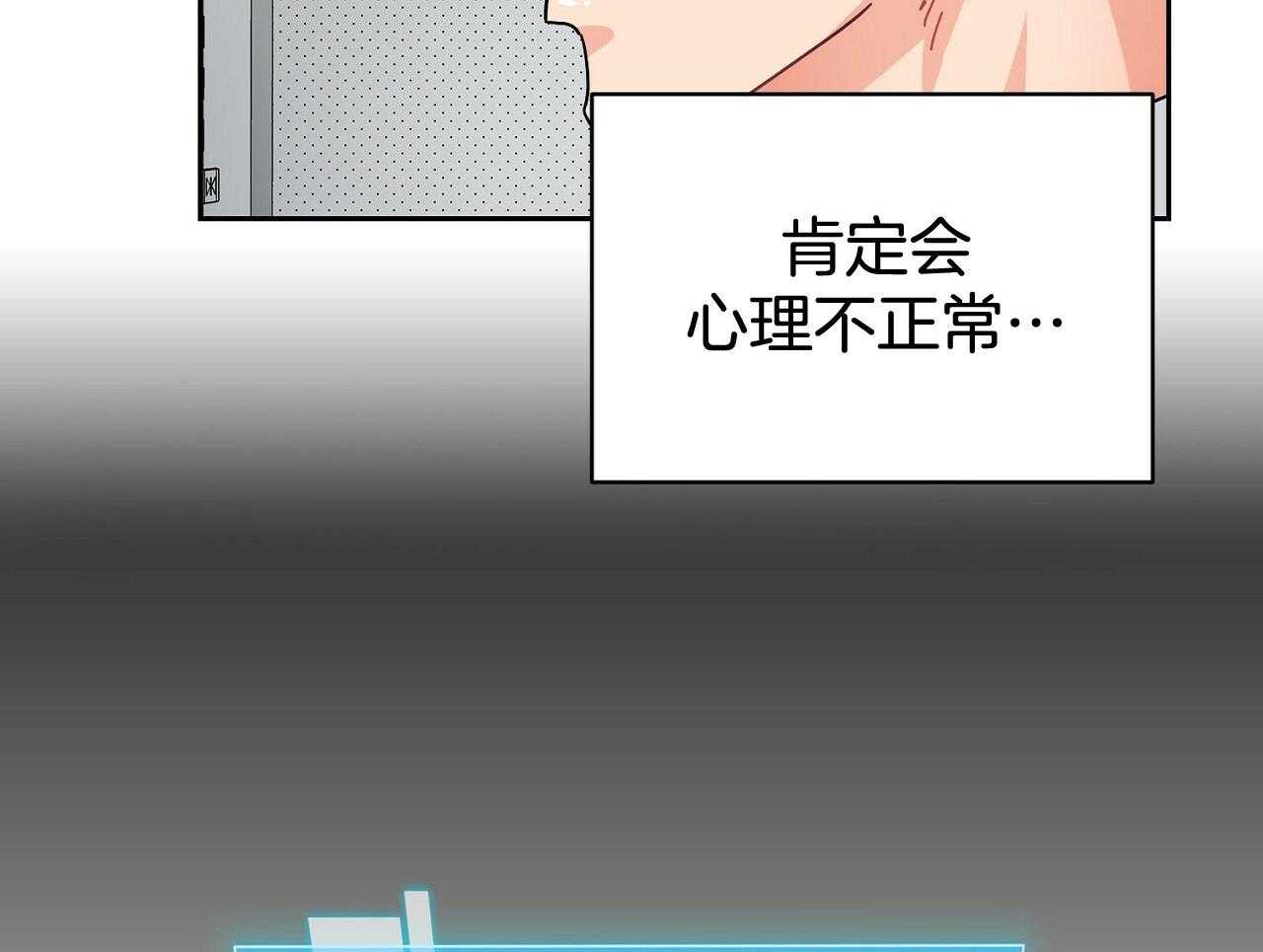《系统逼我做霸总》第4话 4_与世为敌 第40页