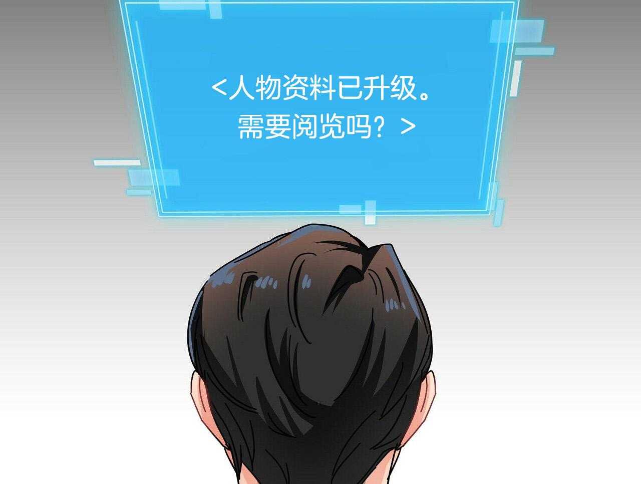《系统逼我做霸总》第4话 4_与世为敌 第41页